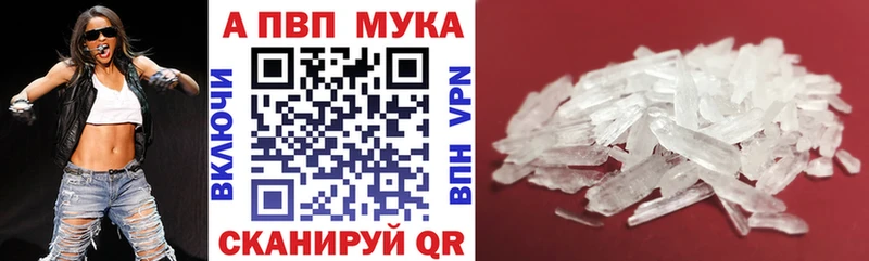 Альфа ПВП мука Елизово