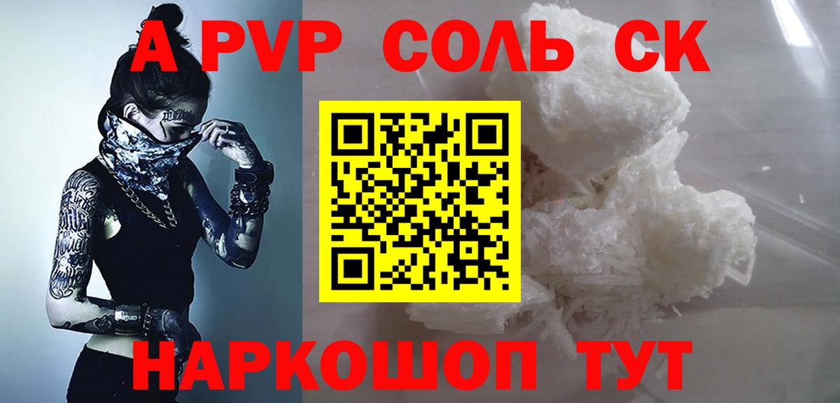 A PVP VHQ  Альфа ПВП  Елизово  APVP VHQ  Alpha-PVP мука 