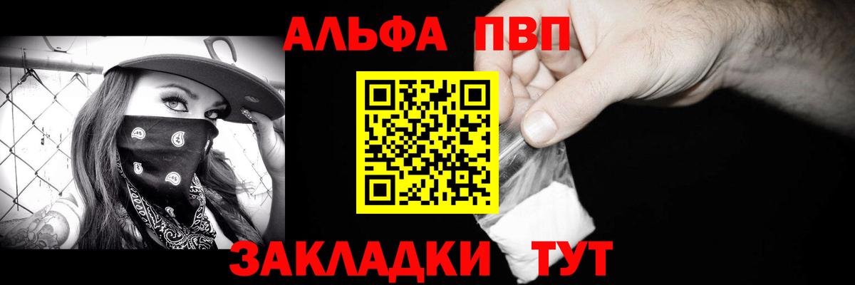 Елизово  A PVP  Alfa_PVP кристаллы  Вход с VPN  A-PVP СК 