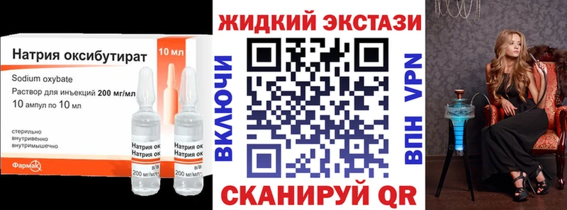 mega ТОР  Елизово  Бутират GHB 