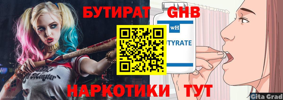 Бутират оксана Елизово