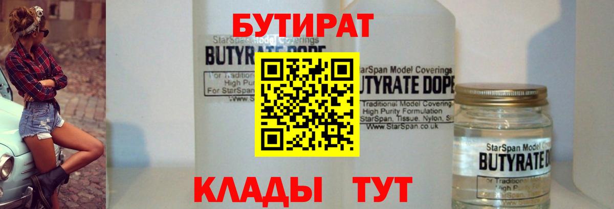 БУТИРАТ оксана  Вход с VPN  Елизово 