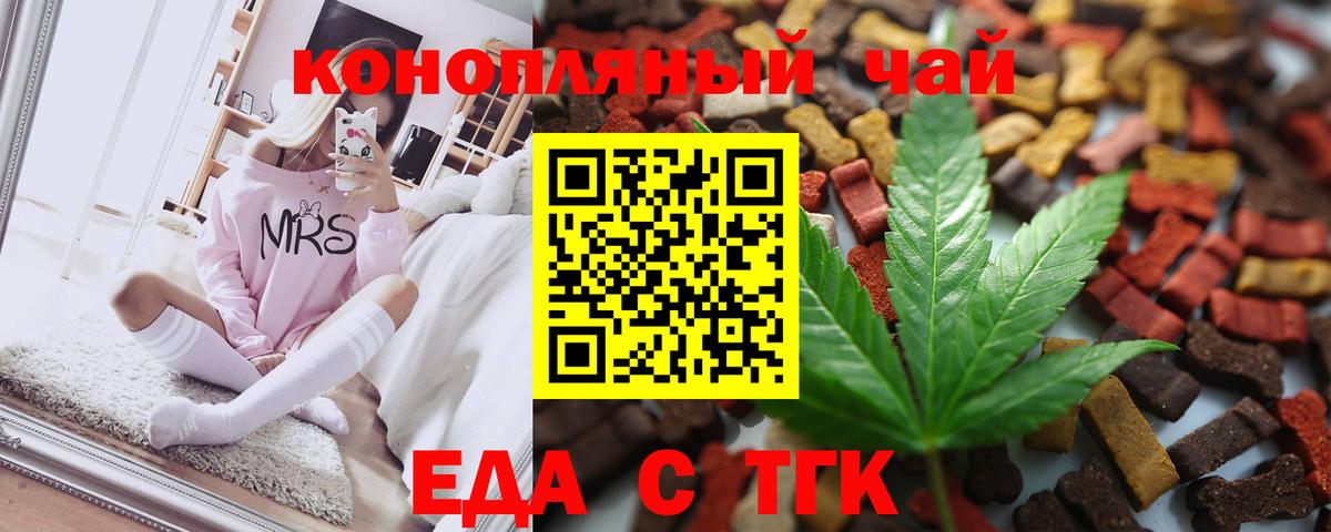 Cannafood конопля Елизово