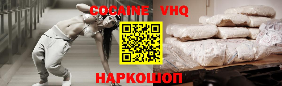 КОКАИН 99% Елизово