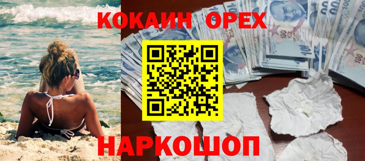 КОКАИН 98% Елизово