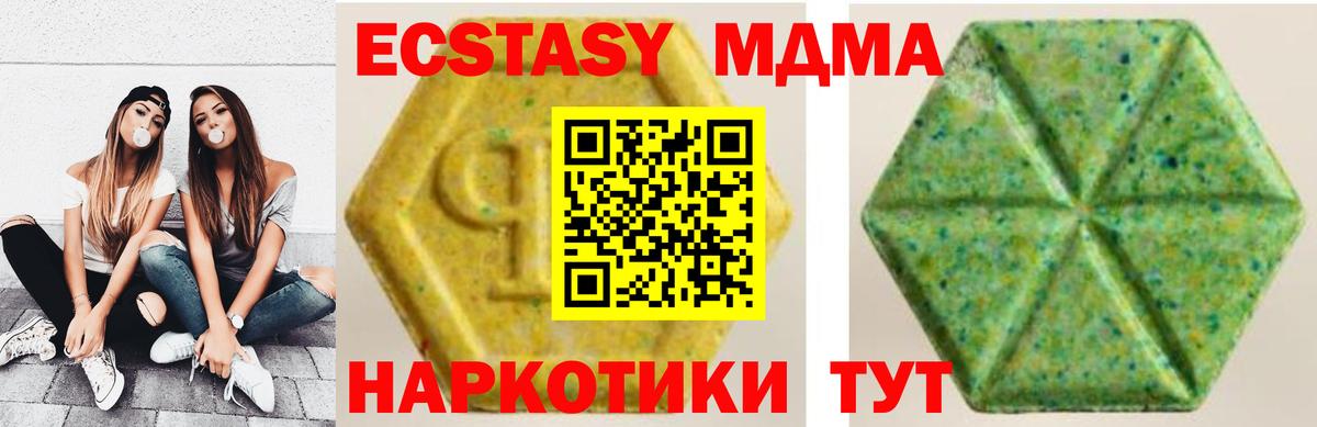 Экстази Дубай  Вход с VPN  Ecstasy  Экстази таблы  Елизово 