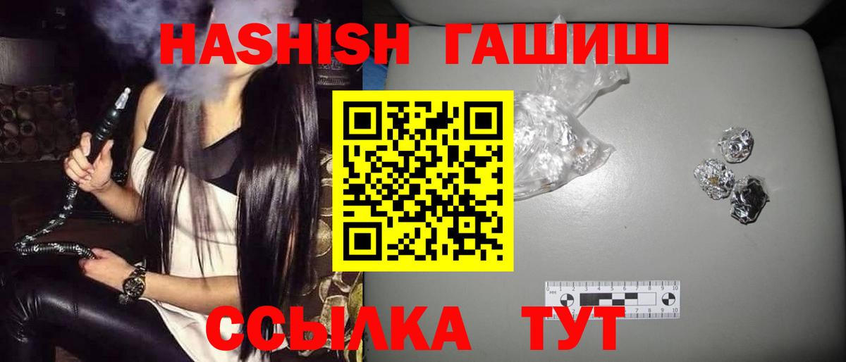 ГАШИШ  Елизово  ГАШИШ ice o lator 