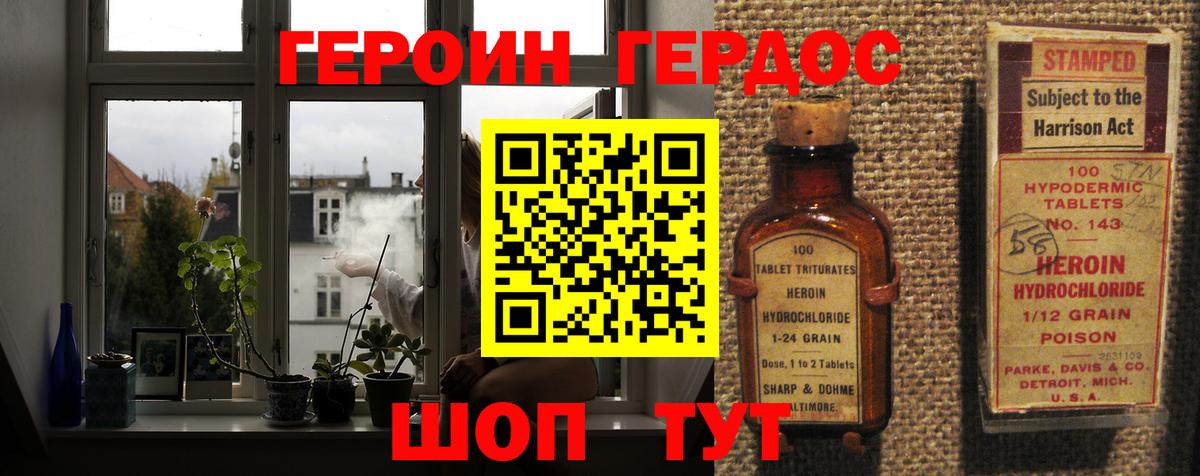 Елизово  Героин  Вход с VPN  Героин гречка 