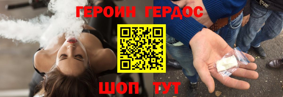 ГЕРОИН афганец Елизово