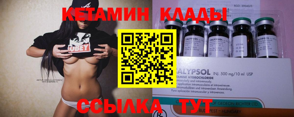 Кетамин VHQ  КЕТАМИН ketamine  Вход с VPN  Елизово 