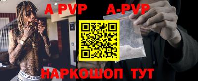 ALPHA PVP Бугуруслан