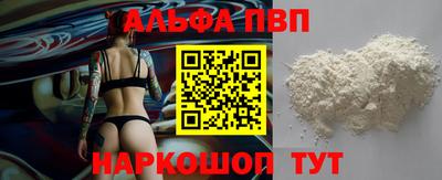 ALPHA PVP Бугуруслан