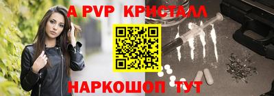 ALPHA PVP Бугуруслан