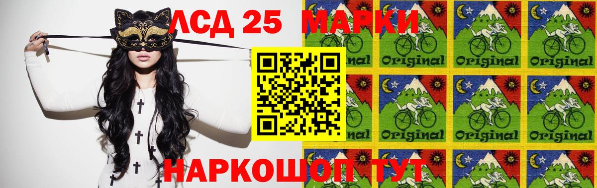LSD-25 экстази кислота  LSD-25 экстази  Елизово 