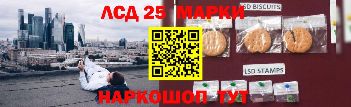 Лсд 25 экстази кислота Елизово