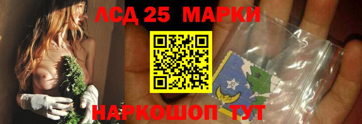 LSD-25 экстази ecstasy Елизово