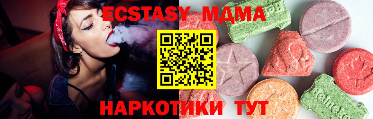 МДМА кристаллы  MDMA кристаллы  MDMA  Елизово 
