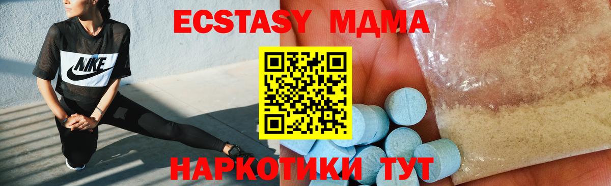 МДМА Molly  МДМА  Елизово  Вход с VPN  МДМА crystal 
