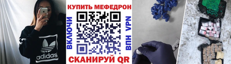 МЯУ-МЯУ mephedrone купить наркоту Елизово