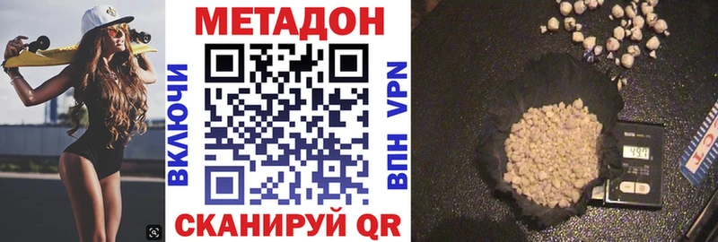 где можно купить   Елизово  Метадон белоснежный 