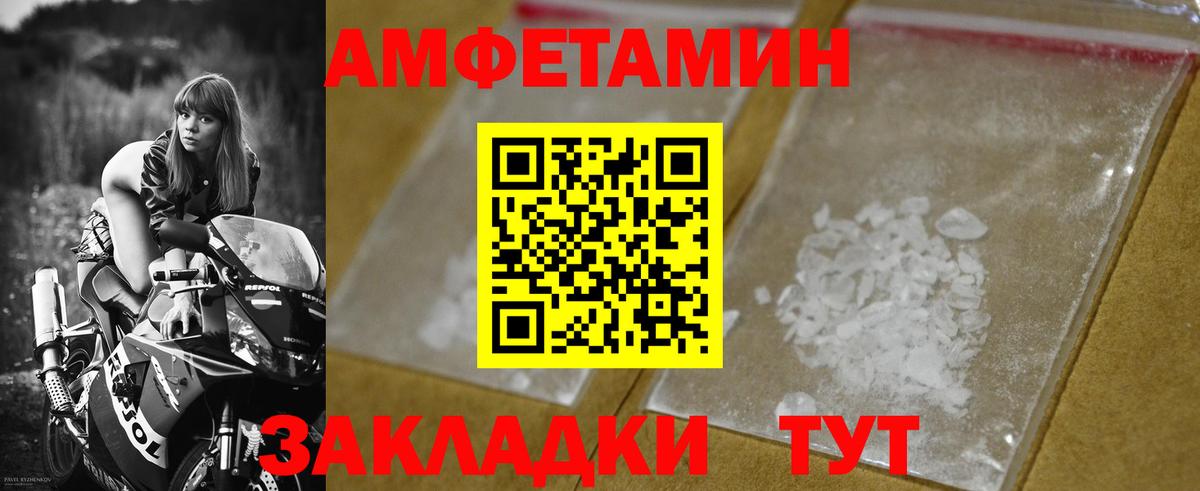 Елизово  Первитин пудра  Вход с VPN 