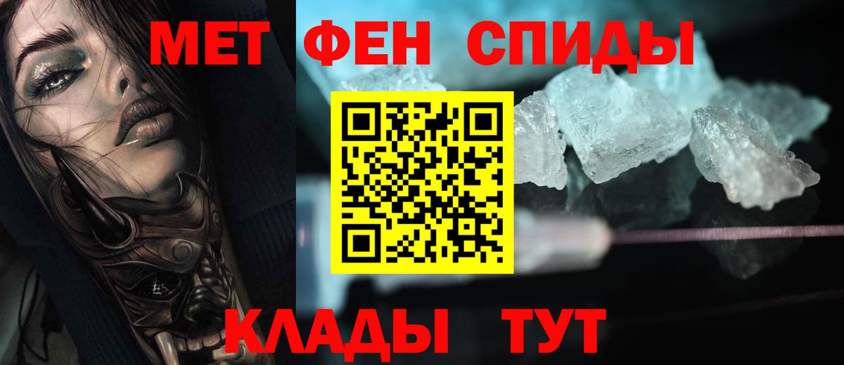 Метамфетамин Methamphetamine Елизово