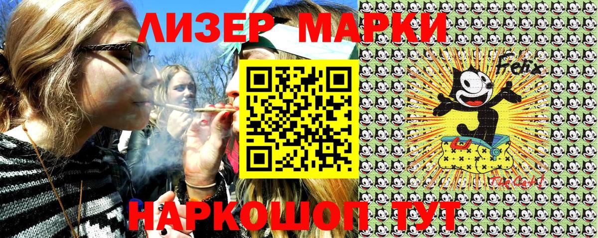 Марки NBOMe 1500мкг Елизово