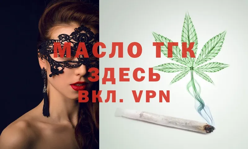 kraken онион  darknet телеграм  Дистиллят ТГК THC oil  Елизово 