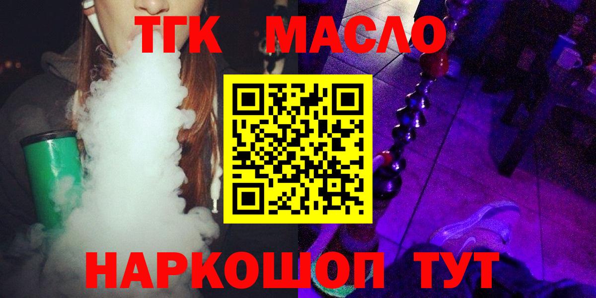 Дистиллят ТГК вейп с тгк  Вход с VPN  Елизово 