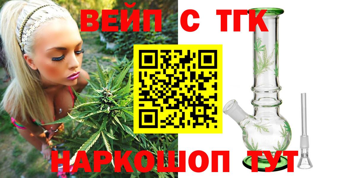 Дистиллят ТГК вейп с тгк Елизово