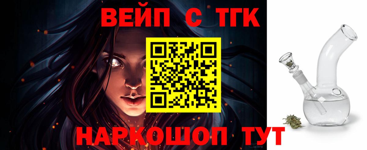 ТГК гашишное масло Елизово